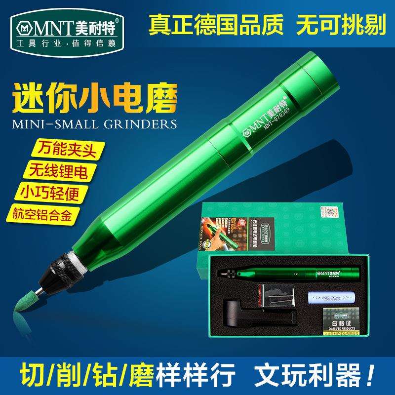 德国美耐特?充电式电磨机迷你微型小电钻雕刻笔手钻打磨机抛光机