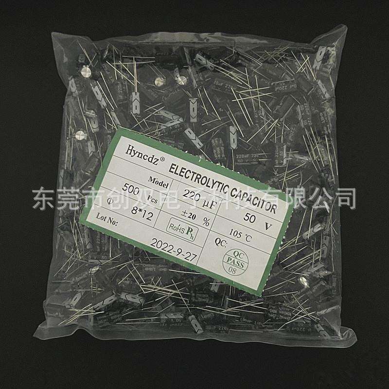 直插电解电容220UF50V8*12高频低阻50V220UF8X12