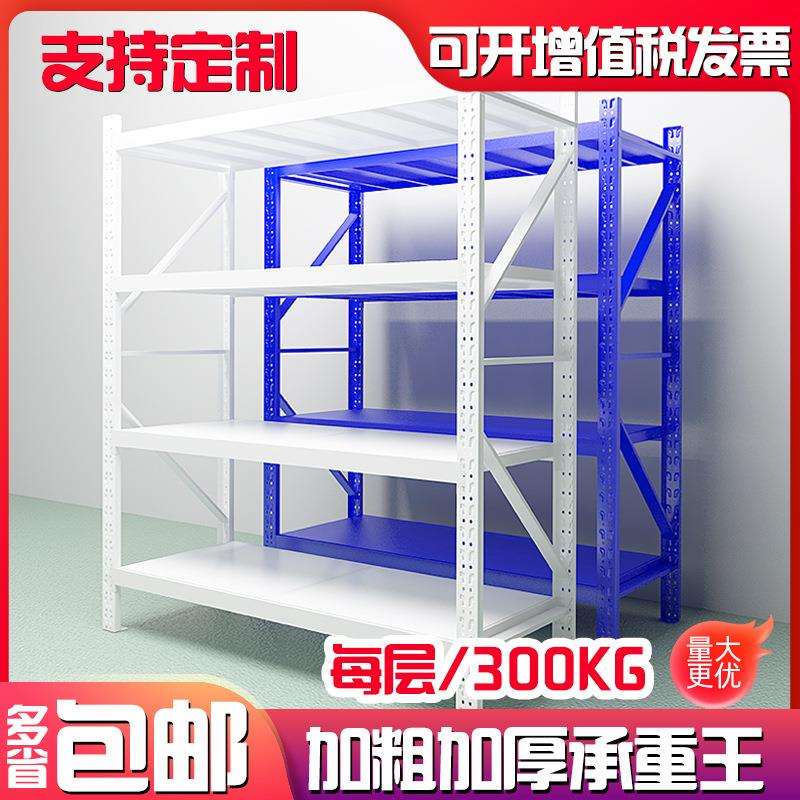仓储货架置物架加厚多层五金工业库房重型中型轻型仓库钢架子