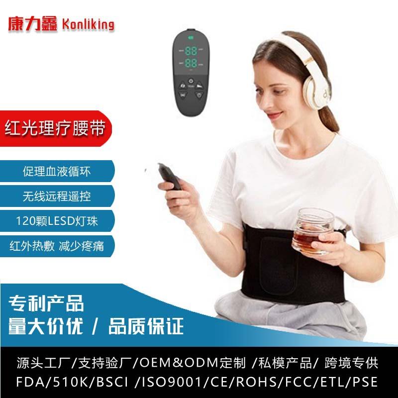 跨境亚马逊智能按摩红光腰带新品充电加热护腰带双面发热远红外线