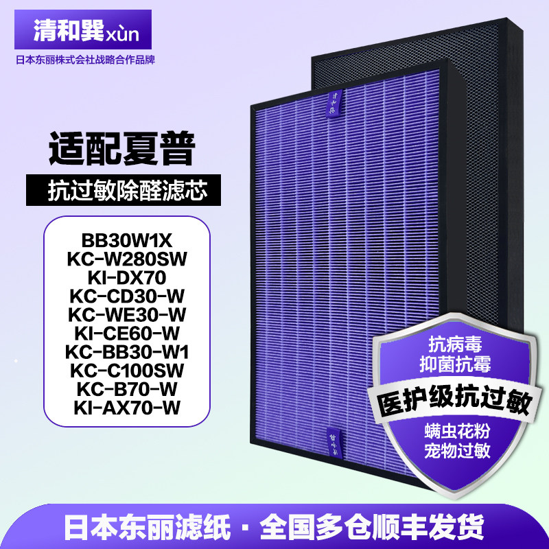 适配夏普空气净化器滤芯KC-W380SW/BB20W1X/B30W1X/280W/过滤网