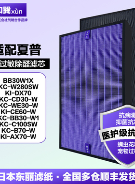 适配夏普空气净化器滤芯KC-W380SW/BB20W1X/B30W1X/280W/过滤网