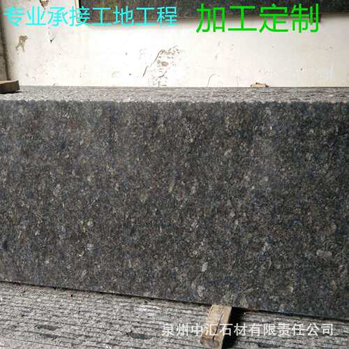 小区商业街广场花岗岩工程紫晶蓝钻黄金麻黄锈石火烧荔枝面楼梯板
