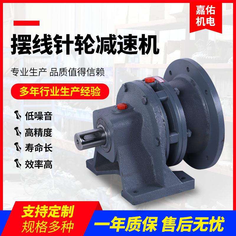 BWD1XWD3分体式减速机卧式摆线针轮减速机卧式减速器变速机