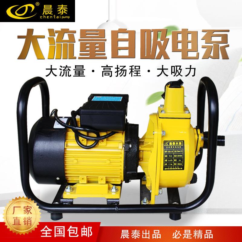 晨泰DSU大流量自吸泵3寸农用灌溉喷灌水泵农田抽水泵高扬程离心泵