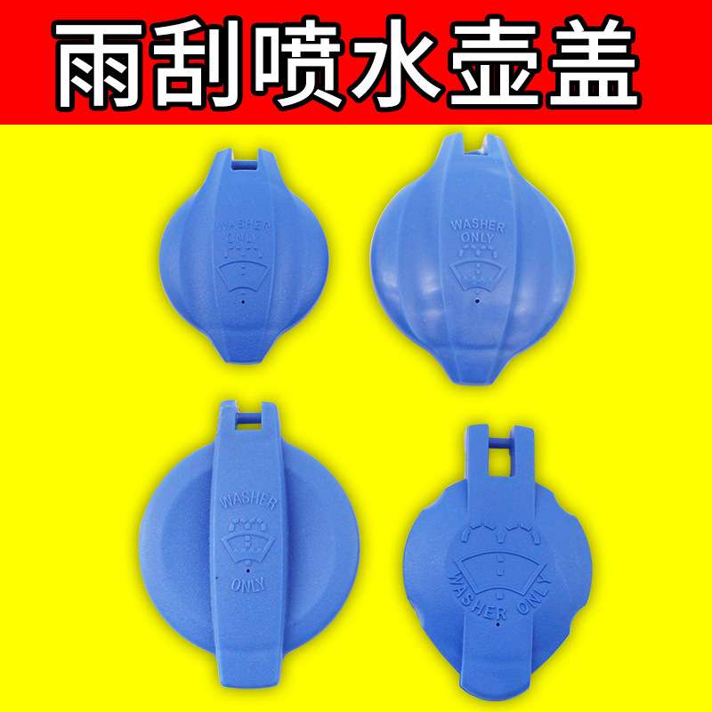 适用起亚K2/K3/K4/K5福瑞迪KX7/5S焕驰CROSS雨壶盖水壶盖玻璃水箱
