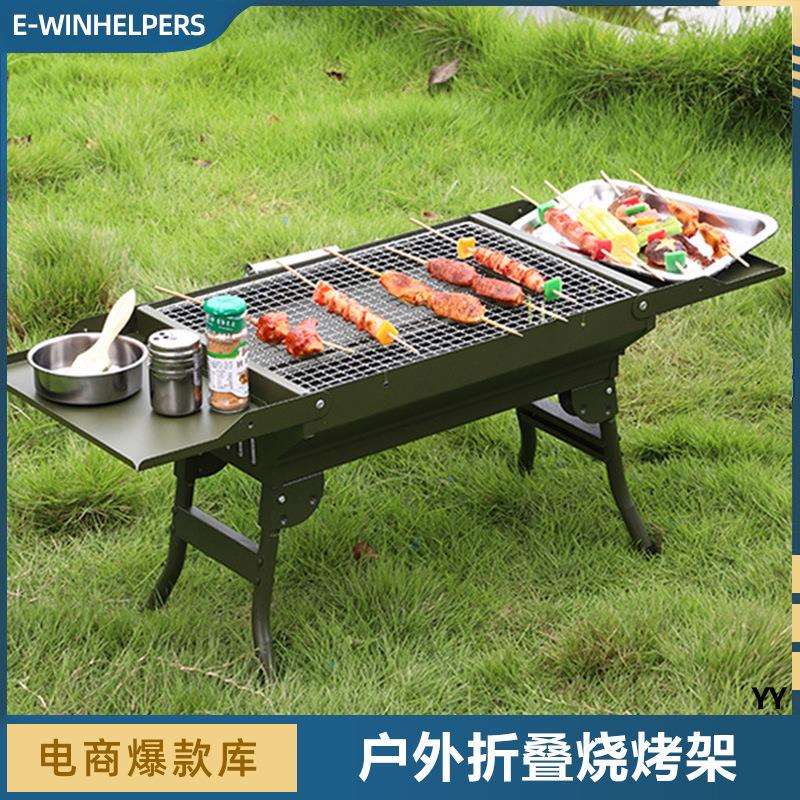 户外折叠烧烤炉家用不锈钢烤串烧烤架便携野营野餐木炭BBQ碳烤炉