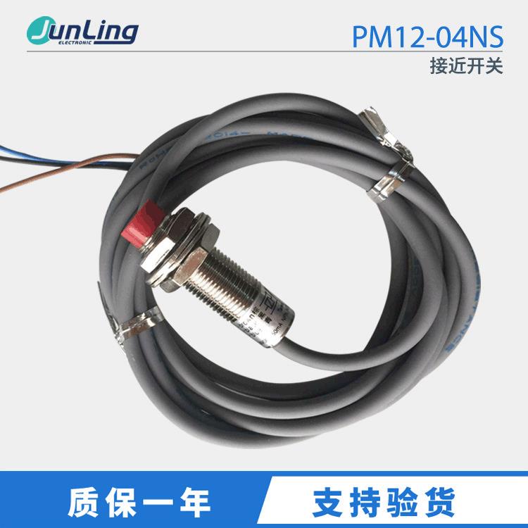 PM12-04NSPM30-20NPM30-20PFOTEK阳明接近开关感应器常开闭开