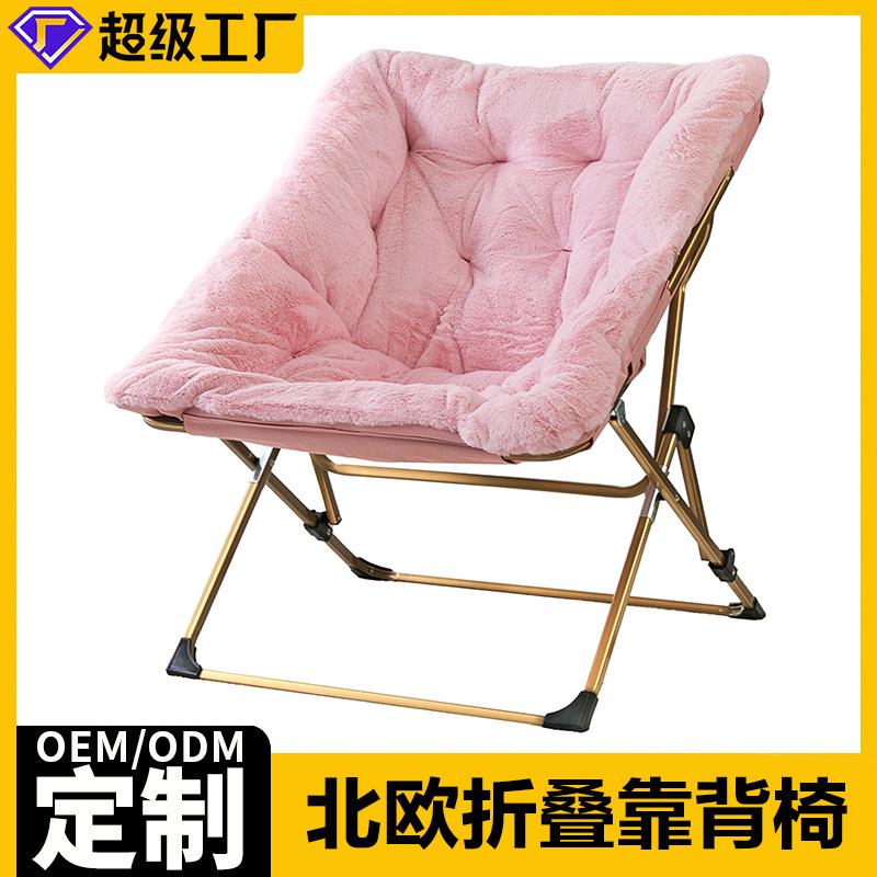 大号懒人沙发学生宿舍椅阳台月亮椅懒人办公椅棉垫北欧折叠椅靠背