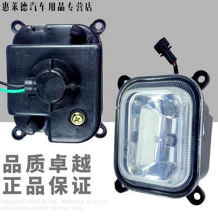 东风小康V27V22V07SV21V29V26前雾灯保险杠灯防雾灯总成配件