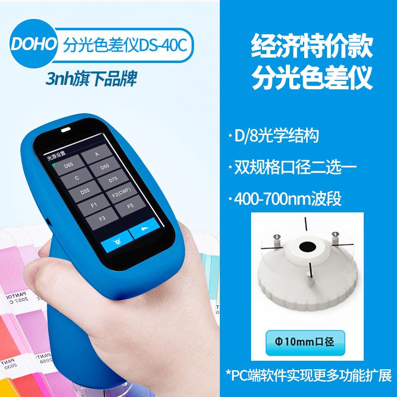 j8R8液体QC分光调色10高精度C油漆仪色差仪便携式测色仪Ng3