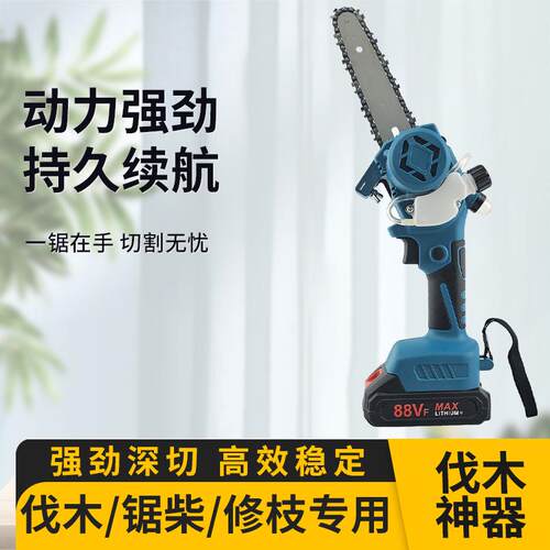 迷你手持式电链锯充电式锂电伐木锯小型家用无线单手锯便携式电锯