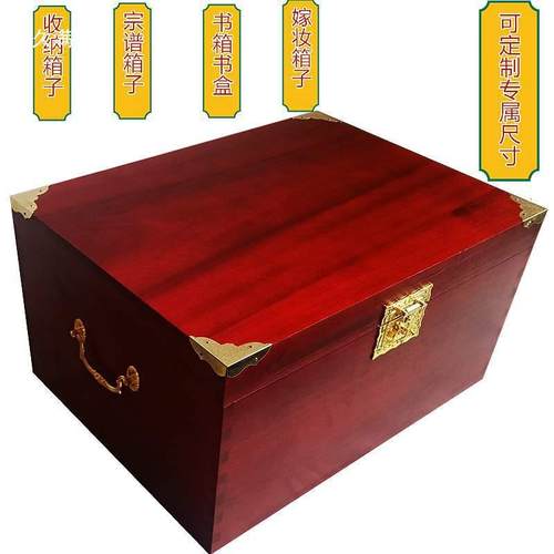 樟木箱子盒婚嫁箱实木字画收藏书盒箱复古樟木香结婚箱储物箱式全