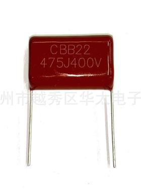 厂家直发CBB22475J400V4.7UF脚距25mm金属化薄膜电容器
