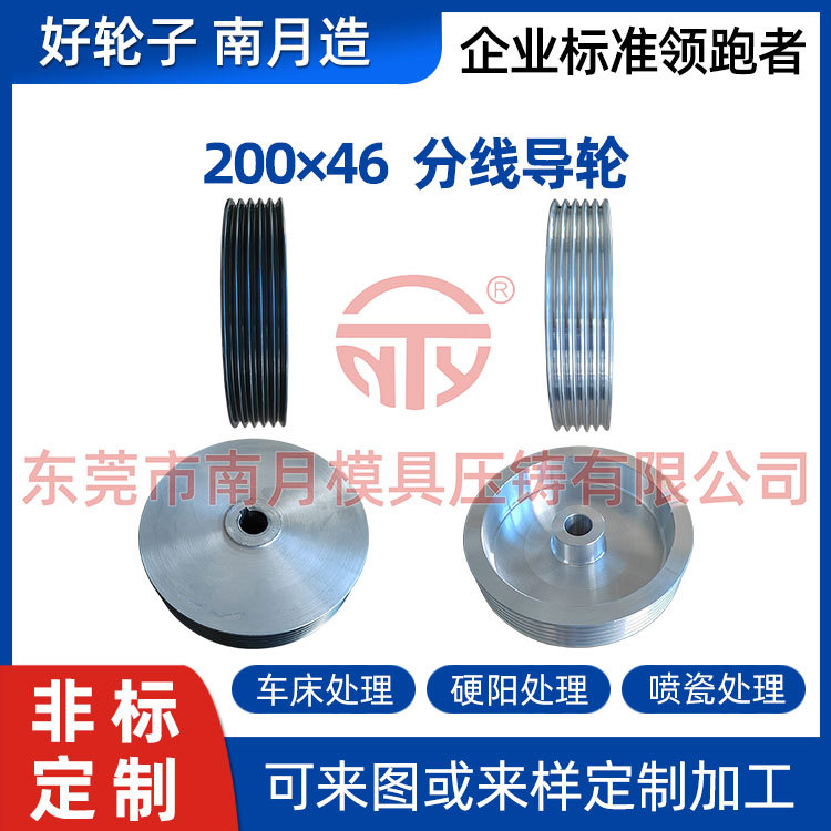 喷瓷过线五圆槽Φ200×46分线导轮 电线电缆行业分线排线组合导轮图片