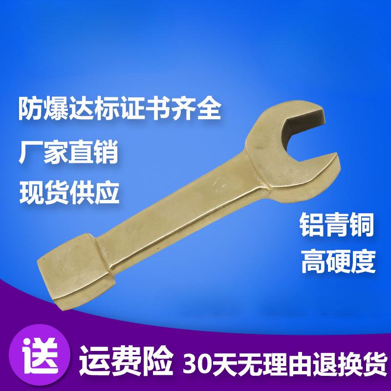 防爆工具敲击呆扳手开口叉口扳手防爆呆扳手铝青铜扳手促销