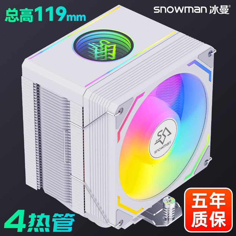 SNOWMAN冰曼MX94静音4热管CPU散热器1700电脑X99风扇2011AM4AM5