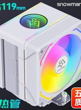 SNOWMAN冰曼MX94静音4热管CPU散热器1700电脑X99风扇2011AM4AM5