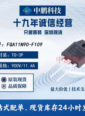 FQA11N90-F109主营ON现货11.4A900VMOS管N沟道SOT-23贴片