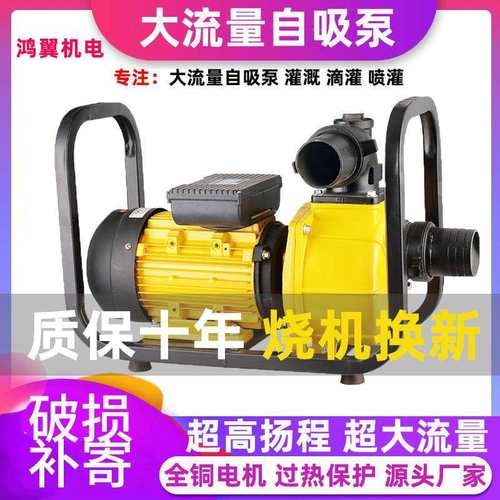 鸿翼DSU大流量自吸水泵2寸3寸4寸农用灌溉抽水机高压滴灌泵垒德株