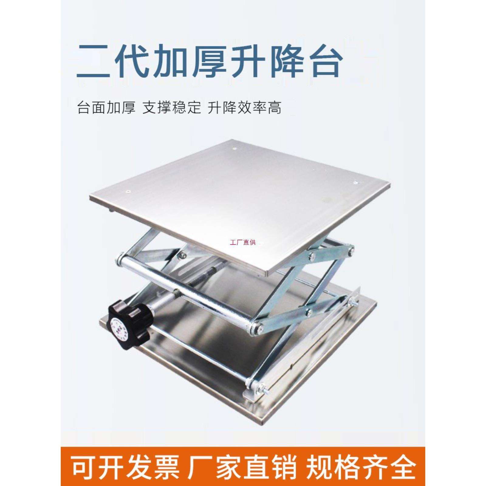 小型不锈钢升降台实验室用微型升降小手动螺杆拧操作简易放水平仪