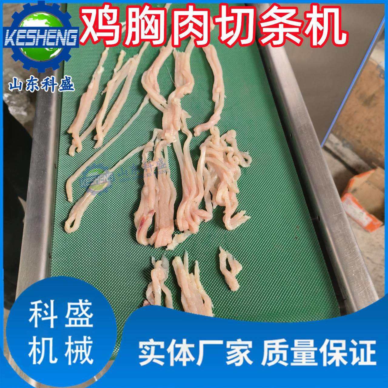 切条机不锈钢鸡胸肉切条机雪花鸡柳鱿鱼开条机全自动分条机,3C数码配件,USB灯,淘宝优惠券,粉丝福利购,淘宝优惠卷