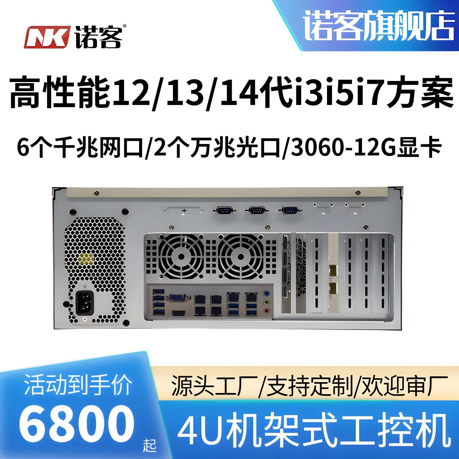 AI机器视觉边缘计算服务器4U机架式工控机14代i5i7i9高配工作站电