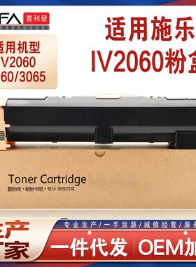 适用CT201734施乐IV2060粉盒3060打印机墨盒DocuCentre3065墨粉盒