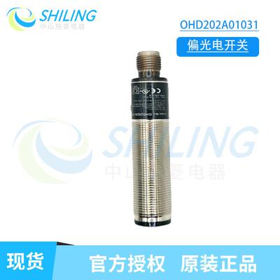 威格勒Wenglor光电开关OHD202A0103HO08PAHO08PA3YO11PA3