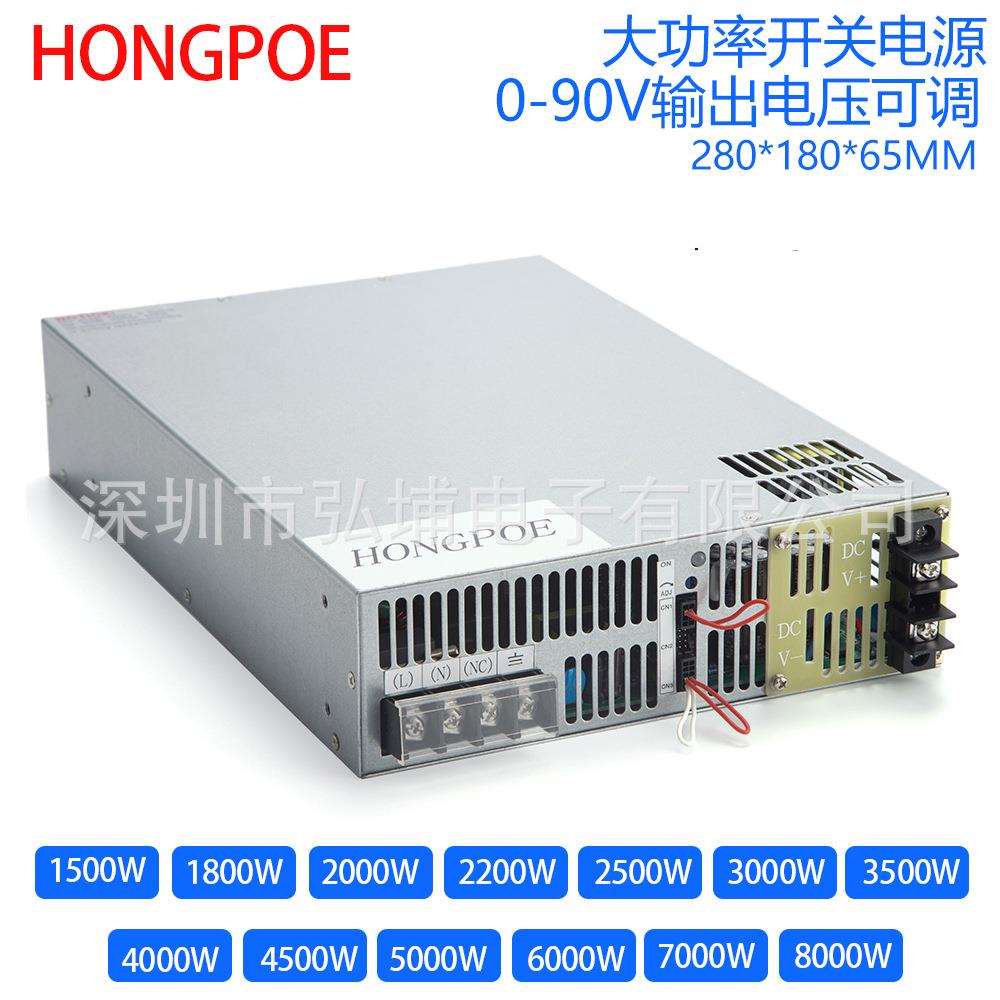 90V开关电源0-90V可调电源220V转直流90v可调电压可并联PLC控制
