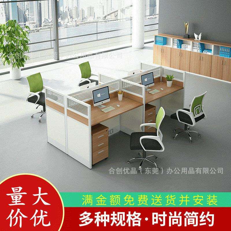东莞厂家直销工位办公桌员工位职员卡座屏风卡位办公室组合四人位