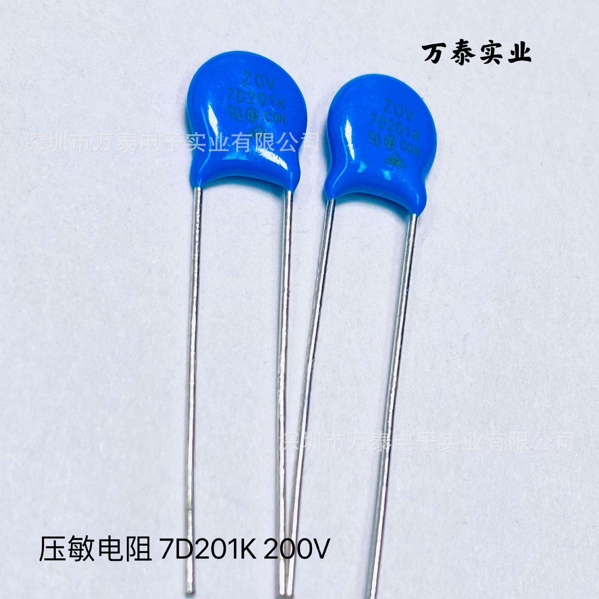 ZOV压敏电阻7D201K200V突破吸收器浪涌保护器件