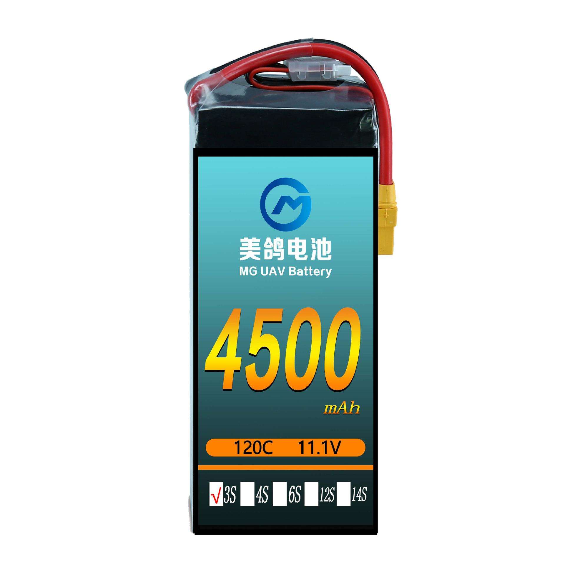 MG美鸽电池FPV电池4500mah3S35C-120C高倍率穿越机电池固态电池