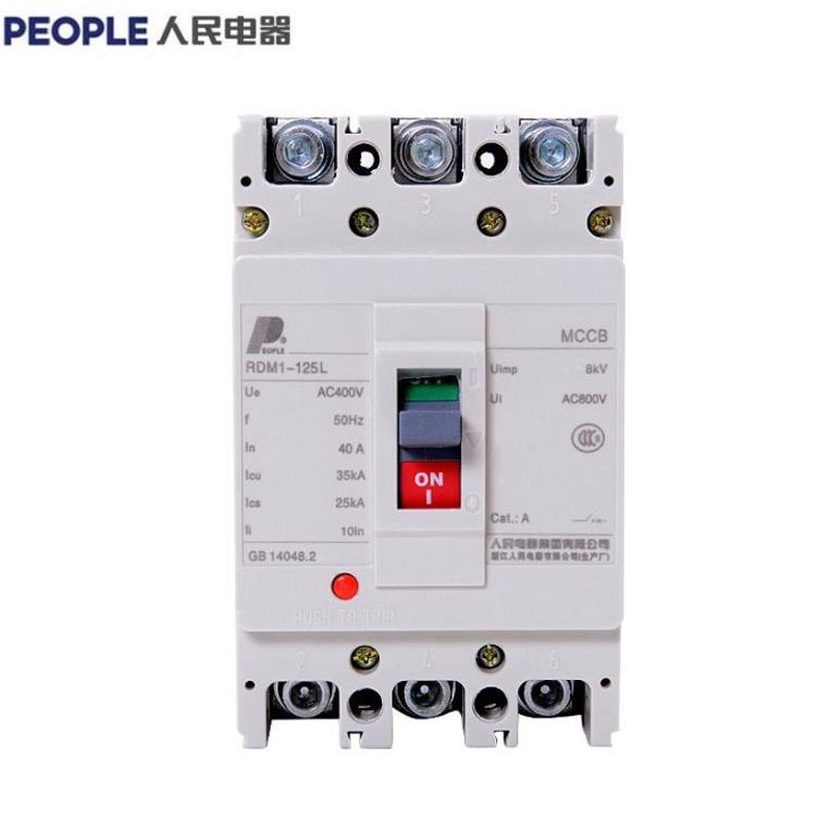 供应RDM1-630L/3300塑壳断路器原厂人民电器集团有限公司