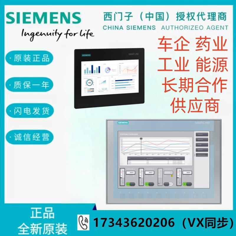 6AV6648-0CC11-3AX0原装现货SMARTIE精智面板7寸触摸式操作显示屏