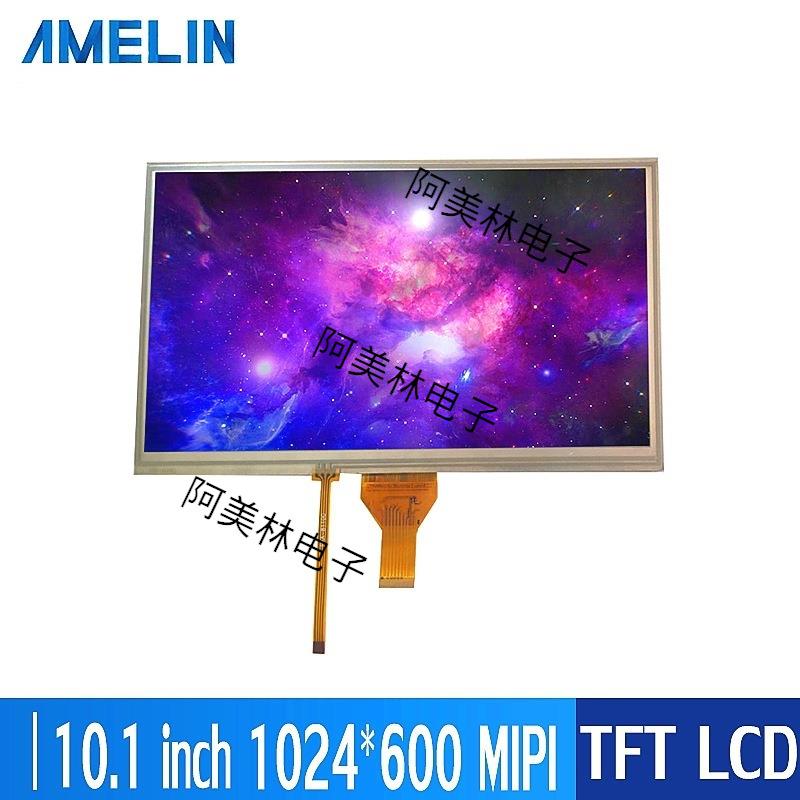 10.1寸LCD触摸屏1024*600MIPI接口IPS屏幕电阻触摸液晶显示屏