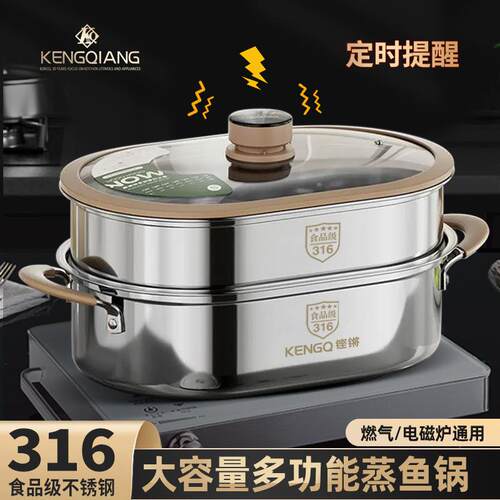 铿锵定时蒸锅多层家用加厚316不锈钢蒸鱼锅大号椭圆长方形蒸鱼锅