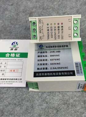JVR-220C三相电源监视器JVR-220过欠压保护器三相电压保护器