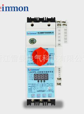 供应控制与保护开关LMCPSD双速型CPSD-12C`45C/3P