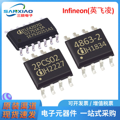 进口原装新能源TLE8366EV50XUMA1封装SOIC-8电源芯片IC半导体方案