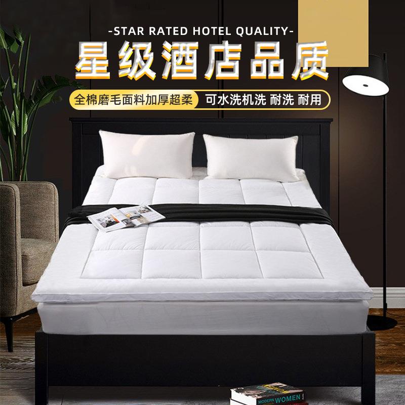 星级酒店床品床垫保护垫加厚布草可水洗褥子软垫床垫防护垫
