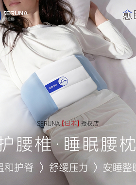 SERUNA(舒愈娜)日本悠悠豚