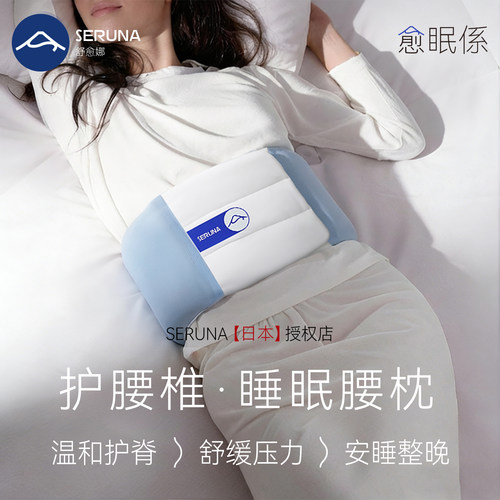 SERUNA(舒愈娜)日本悠悠豚