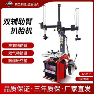新款汽车轮胎拆装机双辅助臂扒胎机中小型动平衡机红外线套餐组合