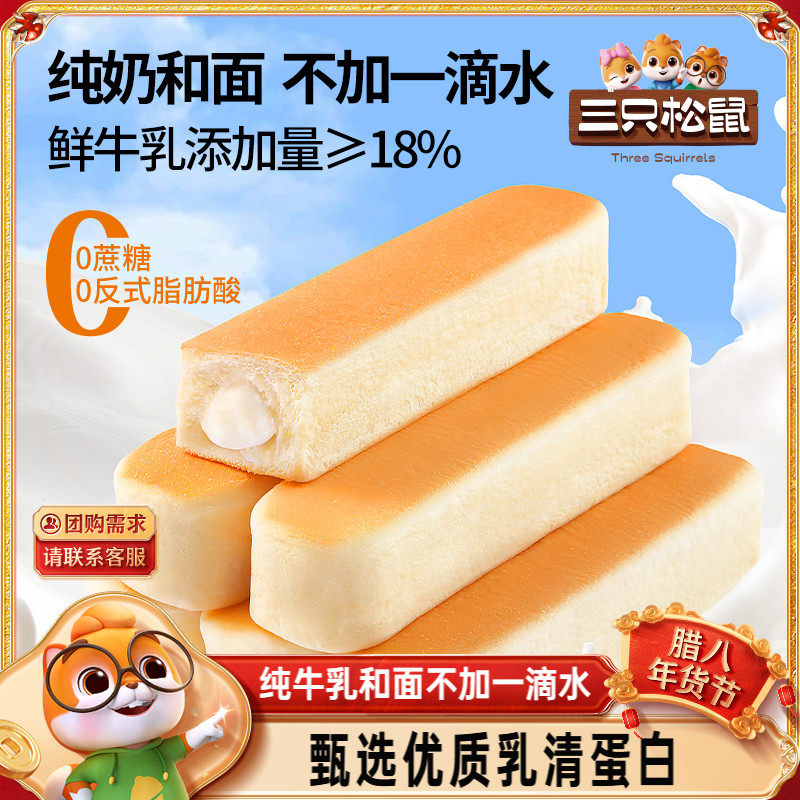 【三只松鼠_水牛乳乳清蛋白棒660g】手撕面包棒早餐营养零食小吃,零食/坚果/特产,传统西式糕点,淘宝优惠券,粉丝福利购,淘宝优惠卷