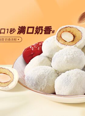 三只松鼠奶枣巴旦木夹心120g