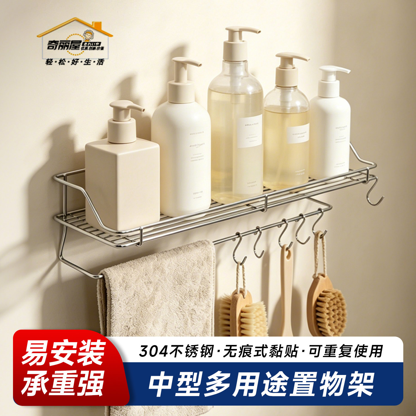 奇丽屋免打孔厨卫瓶不锈钢置物架