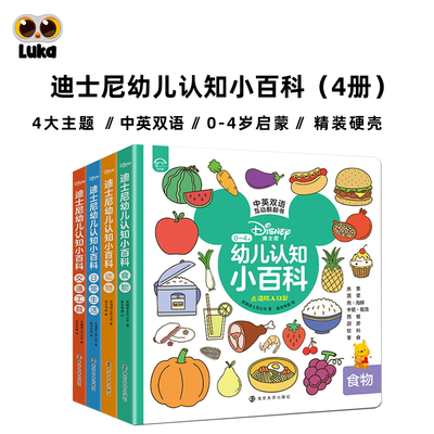 硬壳3d精装点读中英双语4册