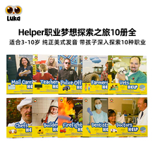 【仅点读】Helper职业梦想探索之旅认知卡绘本3-10岁美式发音
