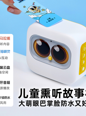 Luka卢卡儿童故事机儿歌播放器随身听早教机宝宝磨耳朵英语国学